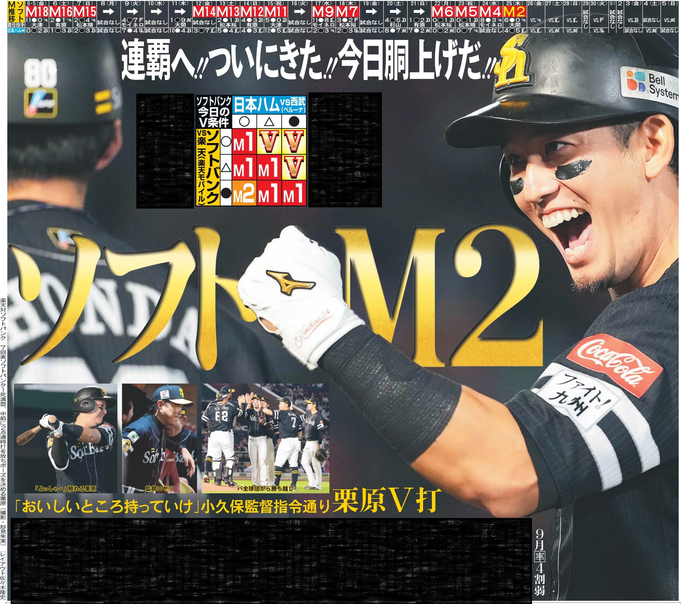 日刊スポーツSHOP (@1048055tokyo) / X