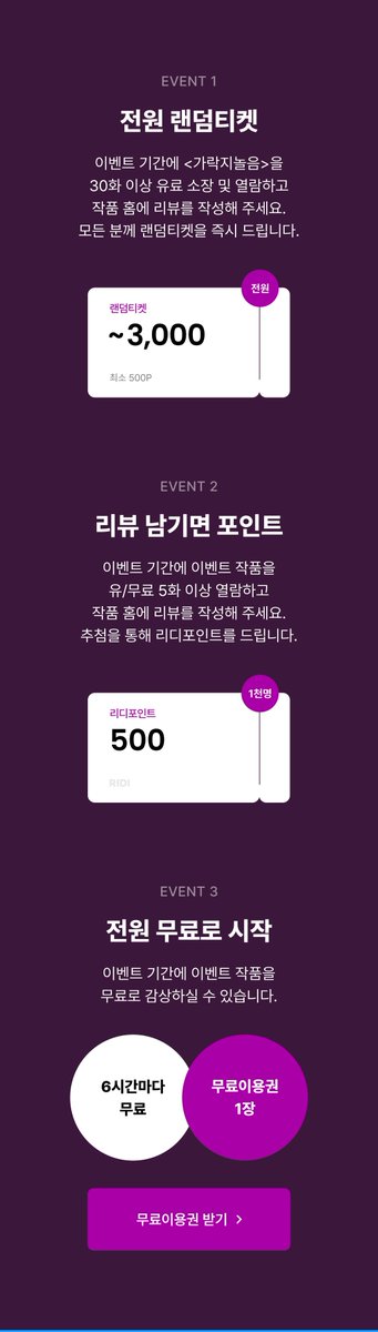 [리디] 구다윈 <가락지놀음> 리다무 출간🎉
19 👉vvd.bz/5nS
15 👉vvd.bz/5nU

유료 소장 및 열람 하면 랜덤티켓🎫
리뷰 포인트🪙➕6시간마다 무료🕕
👉ridibooks.com/event/85866

어찌해야 나만 봐 줄래? 그놈처럼 사람을 죽여야 봐 줄래?
#동양풍 #애증 #후회남 #상처녀