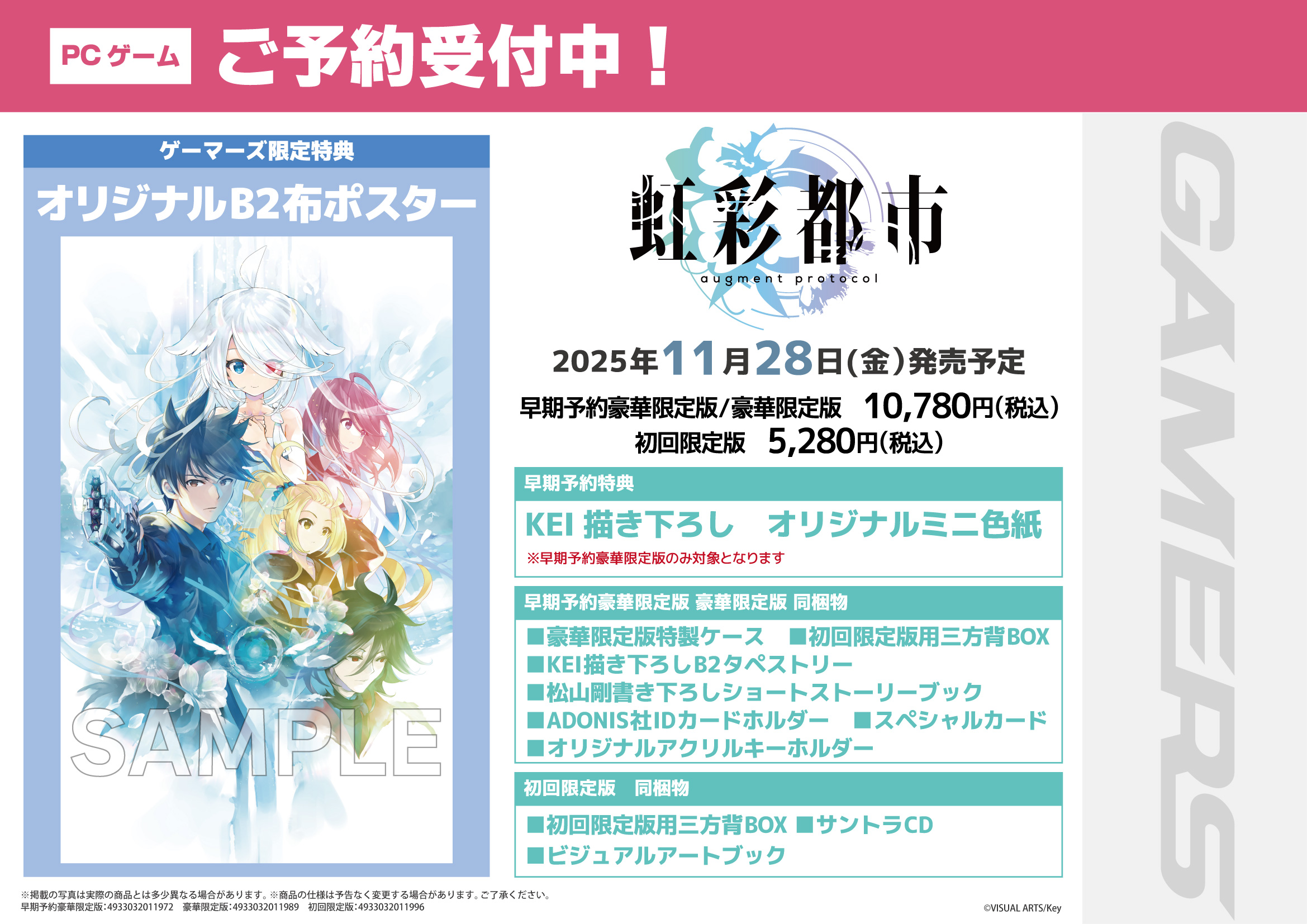 ABEMA Mart限定特典 ドゥラメンテ B2布ポスター TVアニメ『ウマ娘 プリティーダービー Season 3』ドゥラメンテの