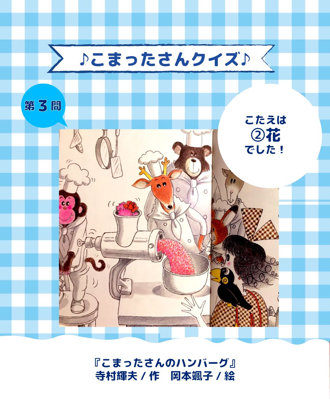 こまったさん公式 (@komattasanbooks) / X