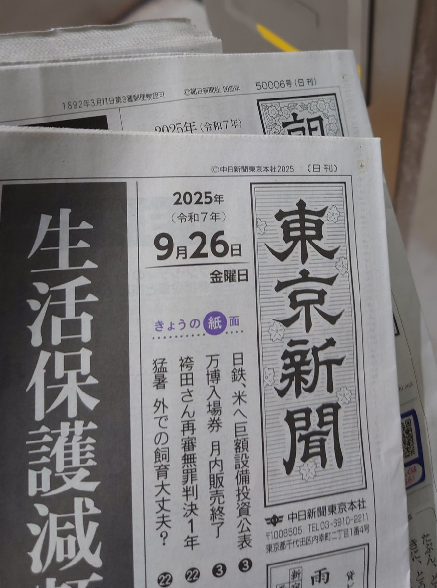 古新聞 買取｜読売新聞｜アポロ11号｜昭和44年7月22日｜讀賣新聞