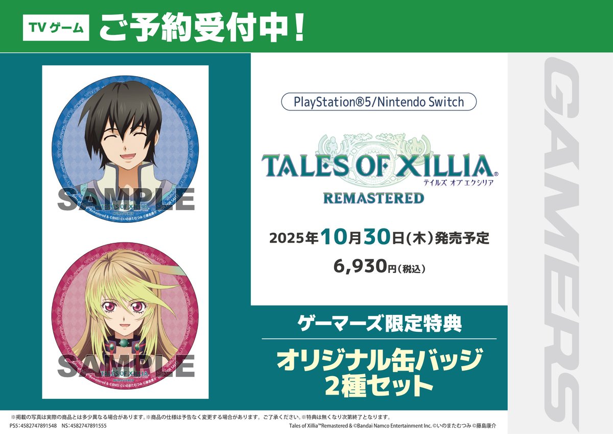 ゲーマーズ ゲーム情報総合 (@GEMAhonten_game) / X