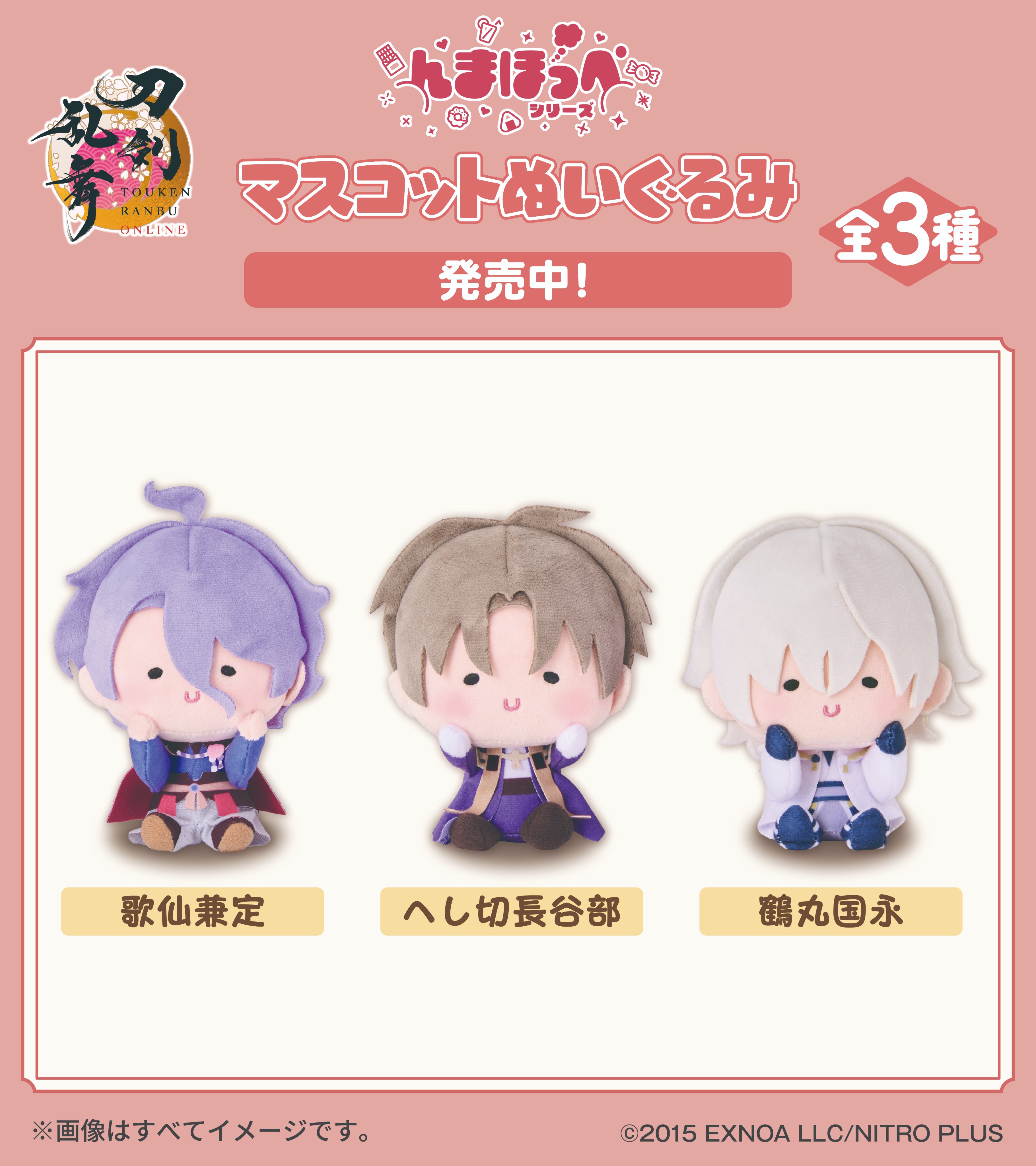 レア　ぱらぽぺった　ろっぷん　マスコット 18131-5989-