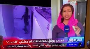 In Solidarity with Lina Yaqoub

Journalist Lina Yaqoub's experience reflects the authoritarian approach common in Sudan and the region, where governments try to control the narrative through manipulation and censorship. The media plays a crucial role as a watchdog over the