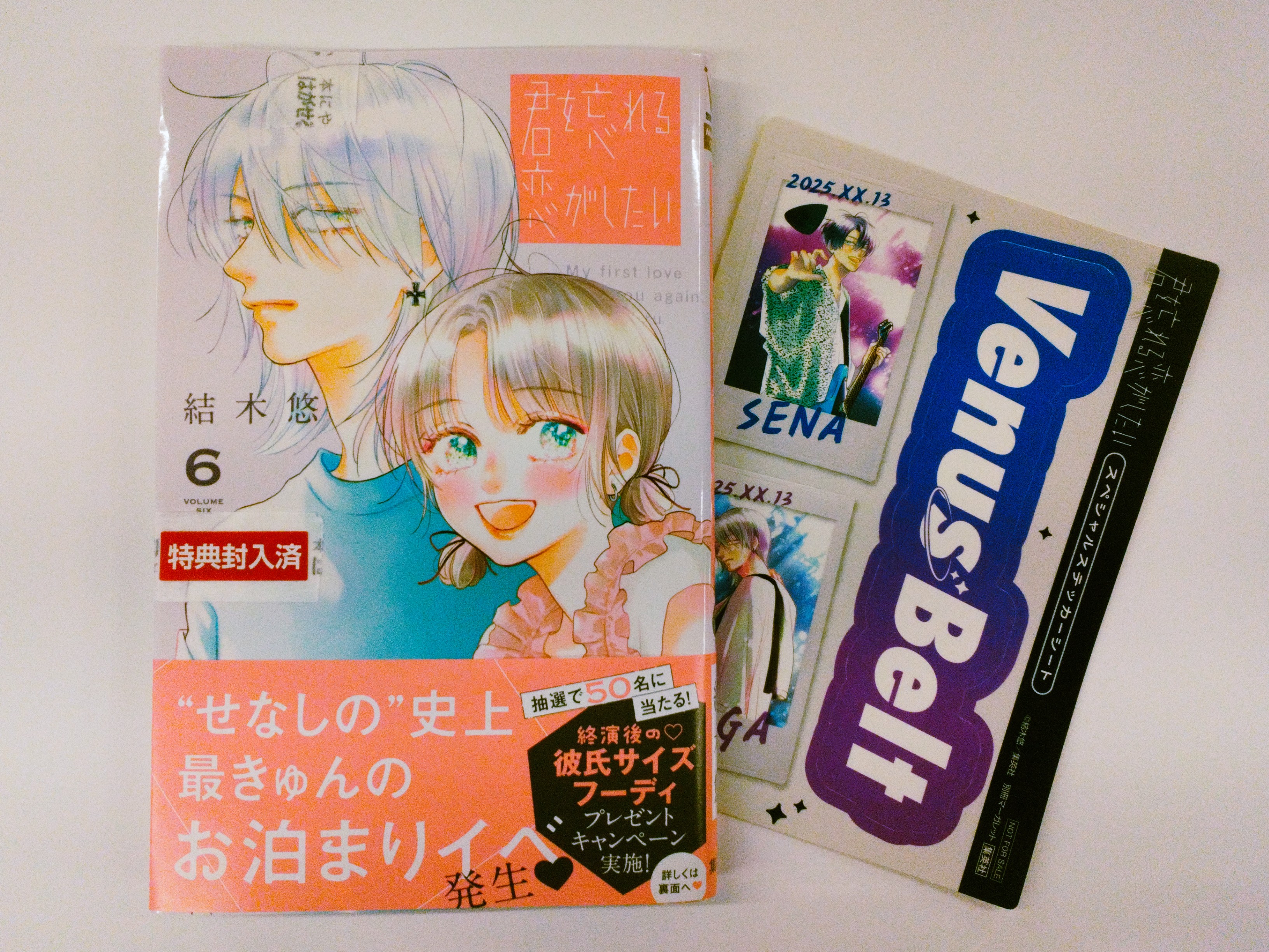 君を待ってる特典ステッカーシート付 未来屋書店栃木店 on X: 