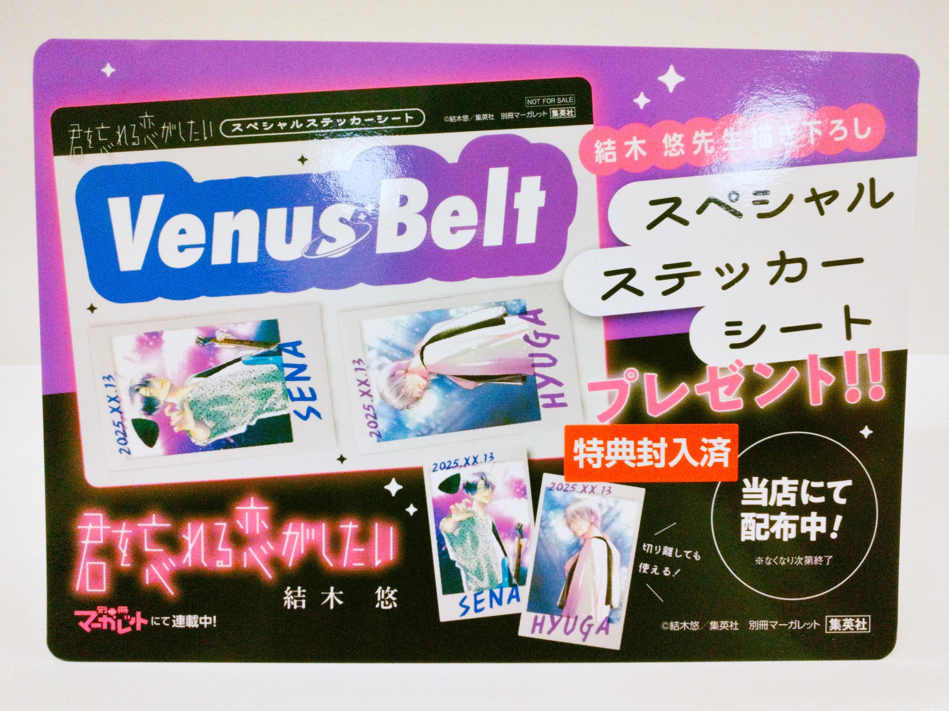未来屋書店栃木店 on X: 