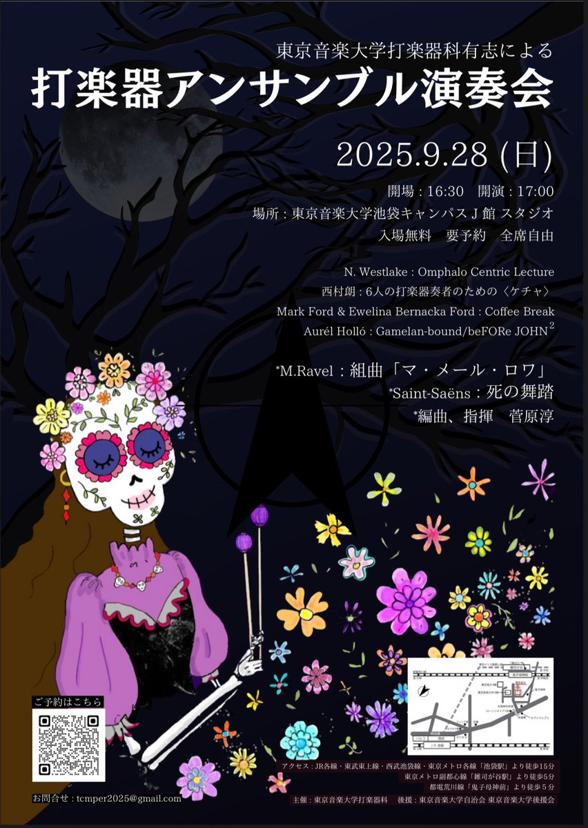 【演奏会情報】
#東京音楽大学 打楽器科有志による打楽器アンサンブル演奏会
 
 日時
9/28 (日)
 開場16:30 開演17:00
 
 場所
 東京音楽大学池袋キャンパスJ館スタジオ
 
 曲目
 ・Saint-Saens：交響詩「死の舞踏」*
*編曲、指揮：菅原淳
など
 
 入場無料※要予約
