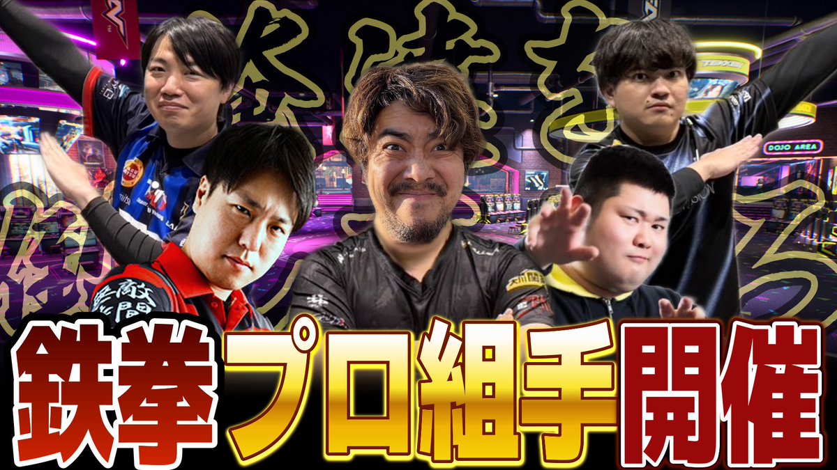 9月28日21時から久しぶりのプロ組手やります！

ルールは当日の配信にてご確認下さい！