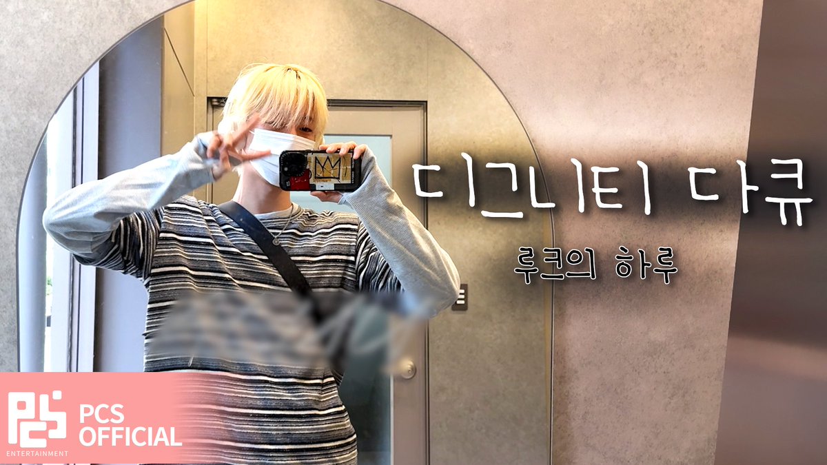 [디그니티-LOG] "루크의 하루" | 티어를 만나러 가는 길

🔗 youtu.be/SjxMm1Wh2_I

#DIGNITY #디그니티 #LUO #루오 #MINSEOK #민석 #LUKE #루크 #ON #온 #HYEONGJIN #형진