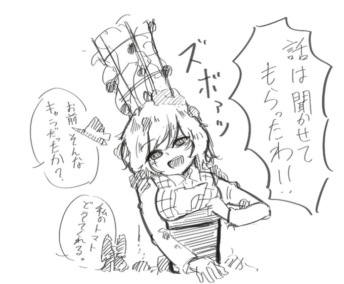 幽香ちゃん登場シーン。 