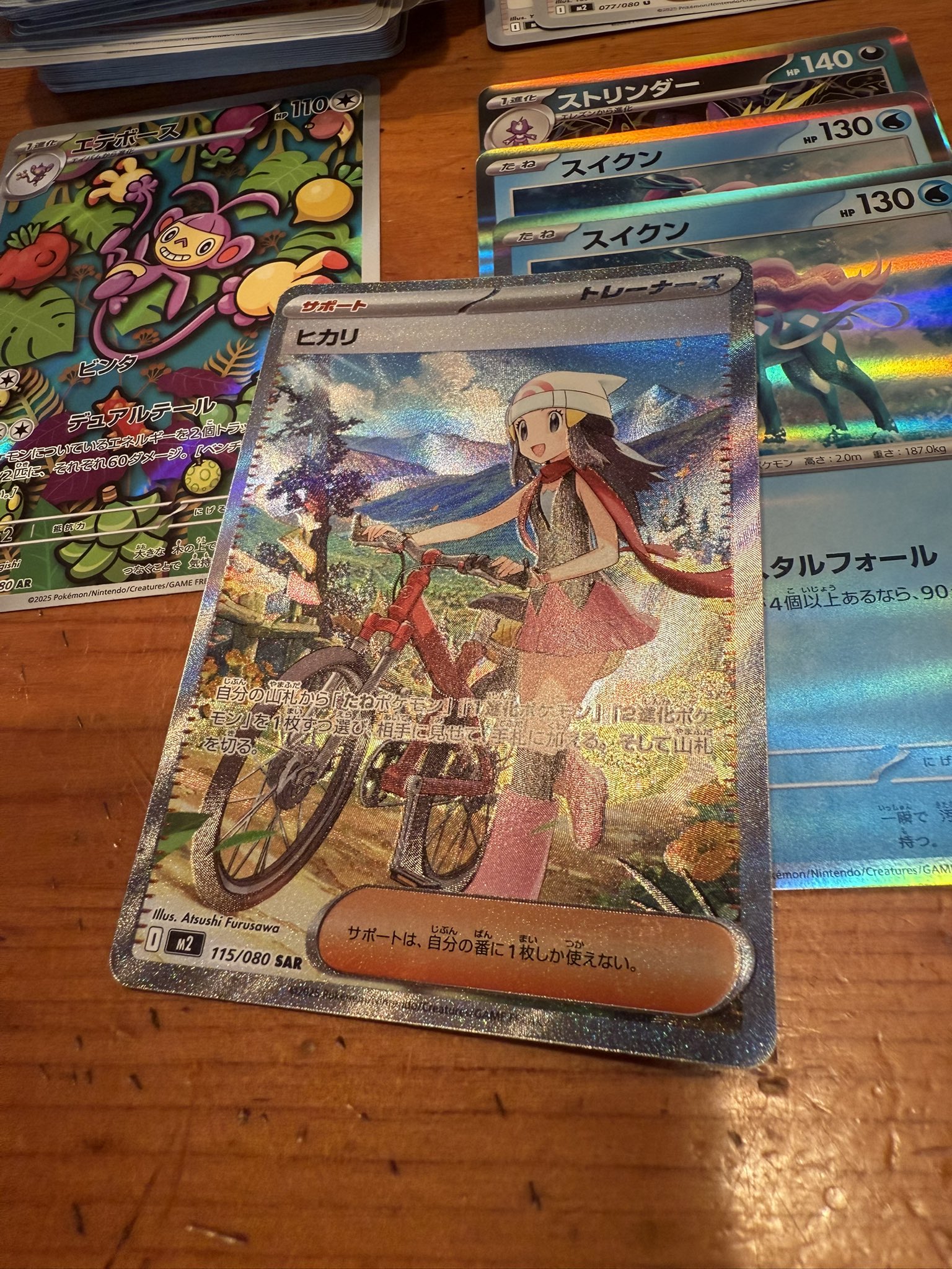 ヒカリ SAR PSA10 インフェルノX 4連番 ヒカリ SAR インフェルノX