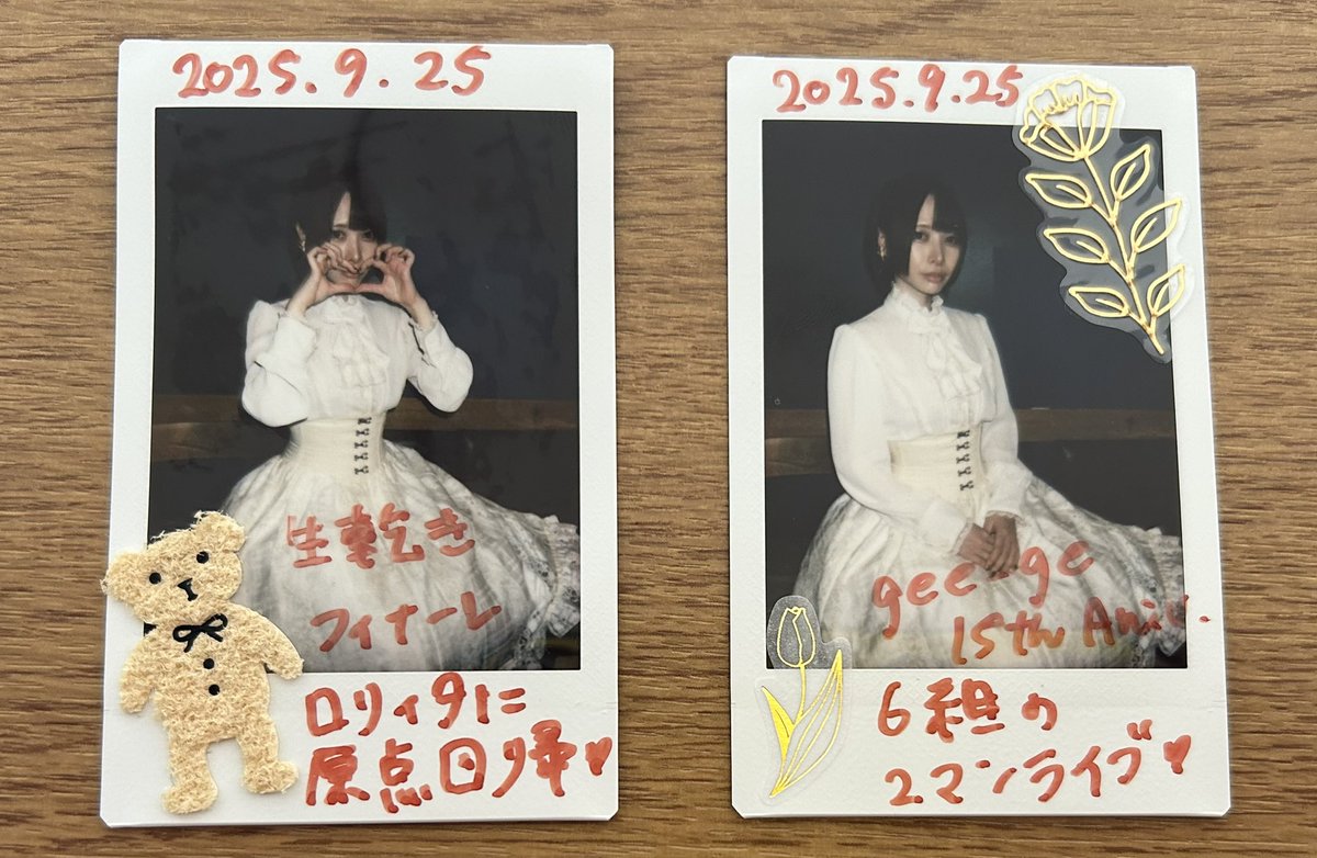 昨夜のライブで、ほんと久しぶりにロリィタで登場された、ももさんがとでもキュートで可憐なお姿に心臓がバクバクでした。
【ロリィタに原点回帰】とメッセージを記している。

そして、『今更』が僕の全てに沁み入るかけがえの無い時間を共有させて頂きました。

ももさん、ありがとう☺️

#橋爪もも