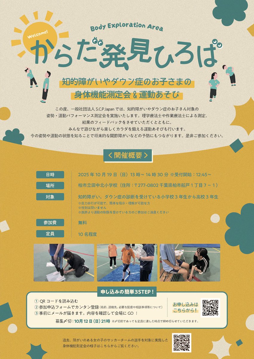 S.C.P.Japan/Sport for Creating Pathways Japan tweet media
