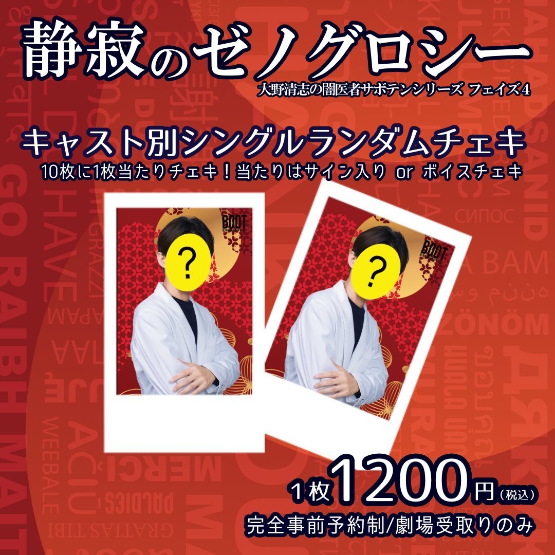 スパフル チェキ コメントにて希望のものご提示ください Amazon.co.jp: dazzlingBad Vo.-iT- サイン入り チェキ ダズ