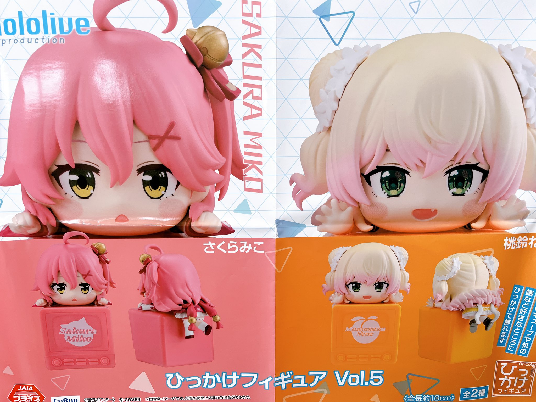 ホロライブ ひっかけフィギュア　5体セット ホロライブプロダクション ひっかけフィギュア Vol.5 さくらみこ