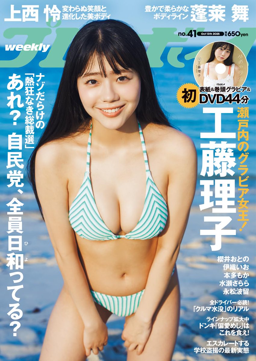 アイドル雑誌情報Z on X: 