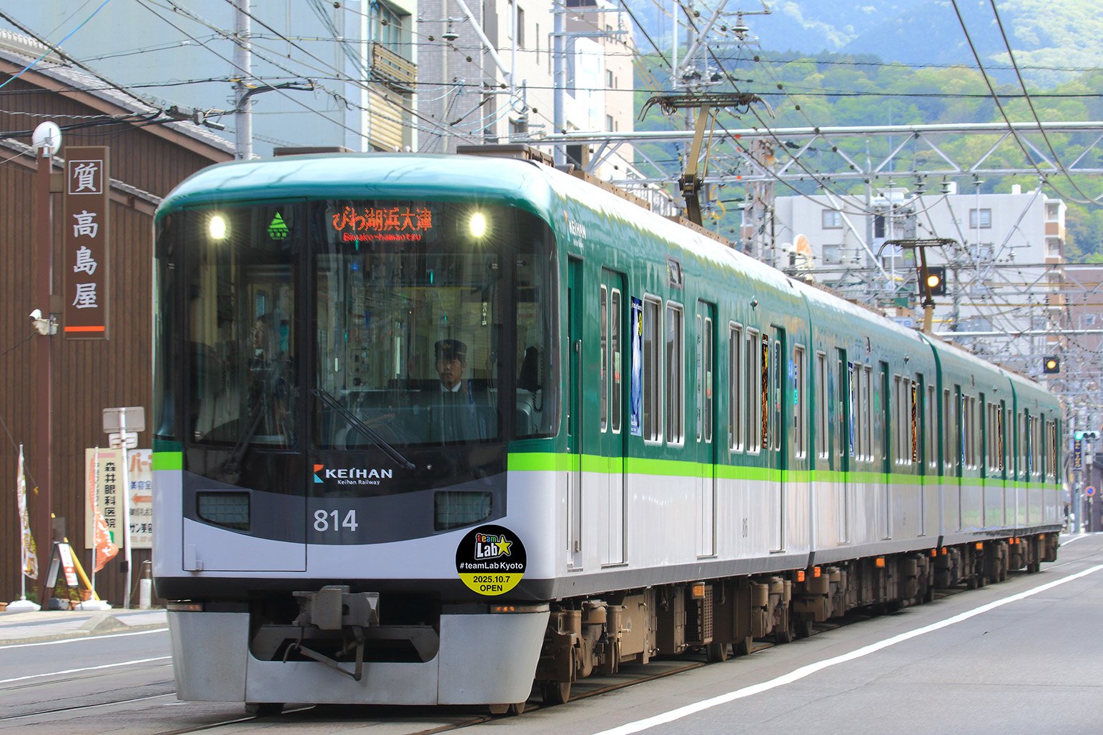 京阪電車おでかけ情報【公式】 on X: 