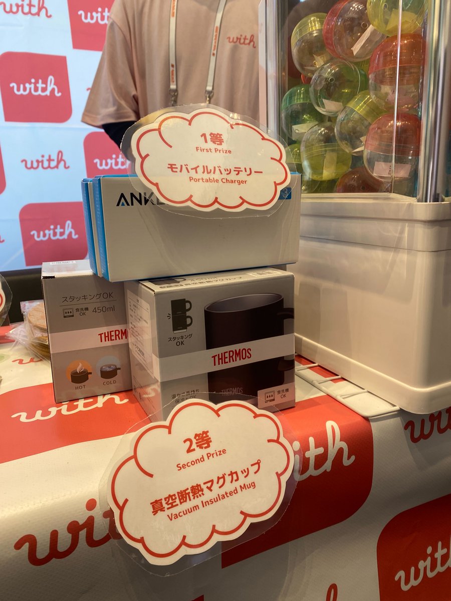 enito_recruit's tweet image. Kaigi on Rails 2025のwithブース、大盛況につきガチャガチャの1等当選が連続しています🎉
まだまだ賞品は残っていますので、ぜひ覗いてみてください。
 #kaigionrails #kaigionrails_booth