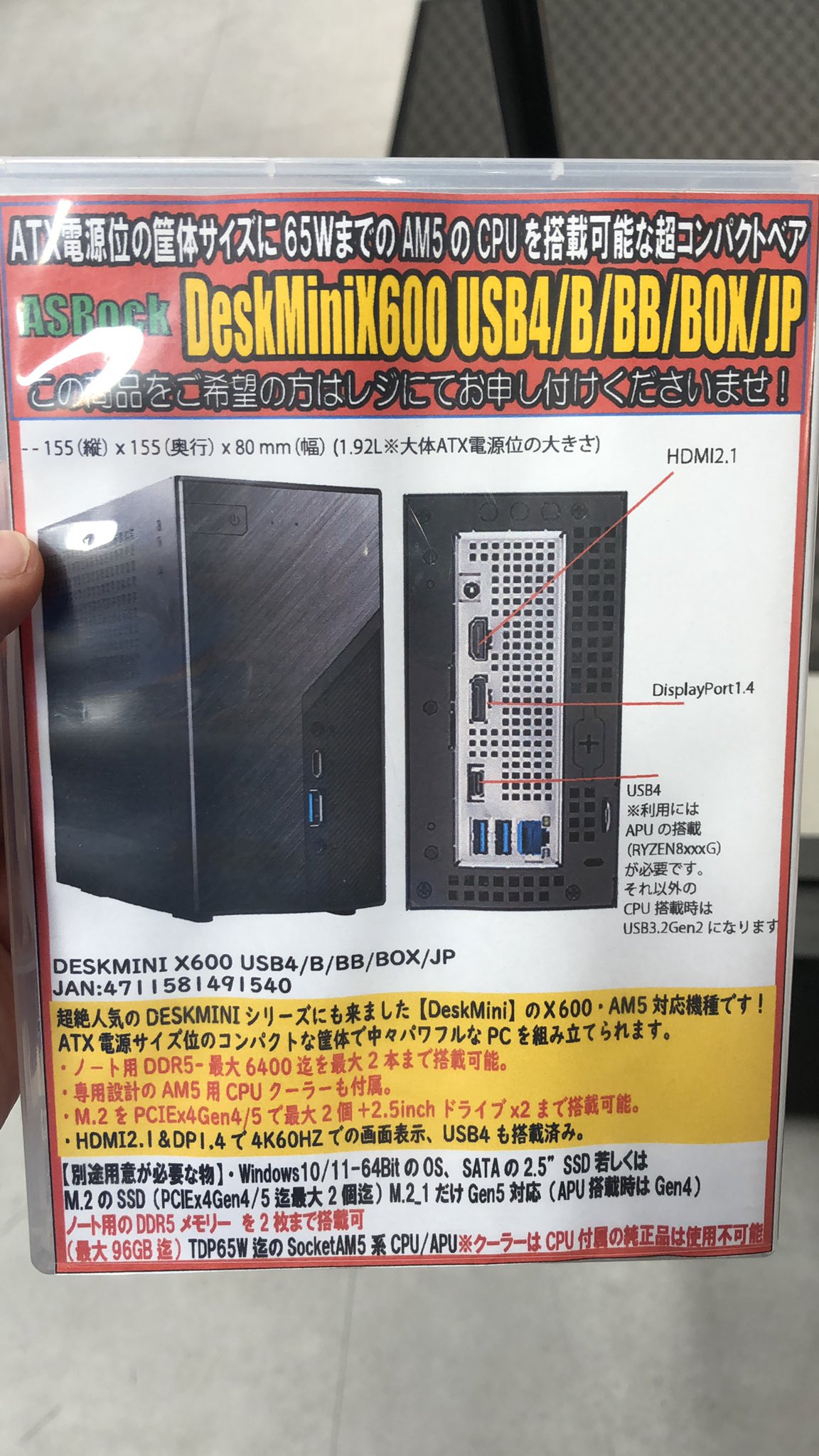ASRock DeskMini X600 USB4 中古美品 DESKMINI X600/USB4/B/BB