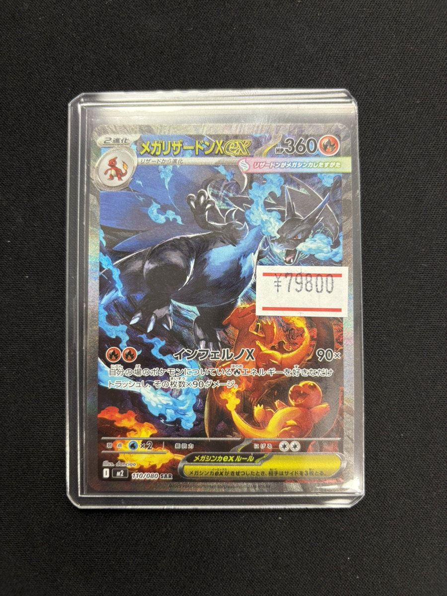 magi秋葉原ラジオ会館店【Cardshop】 on X: 