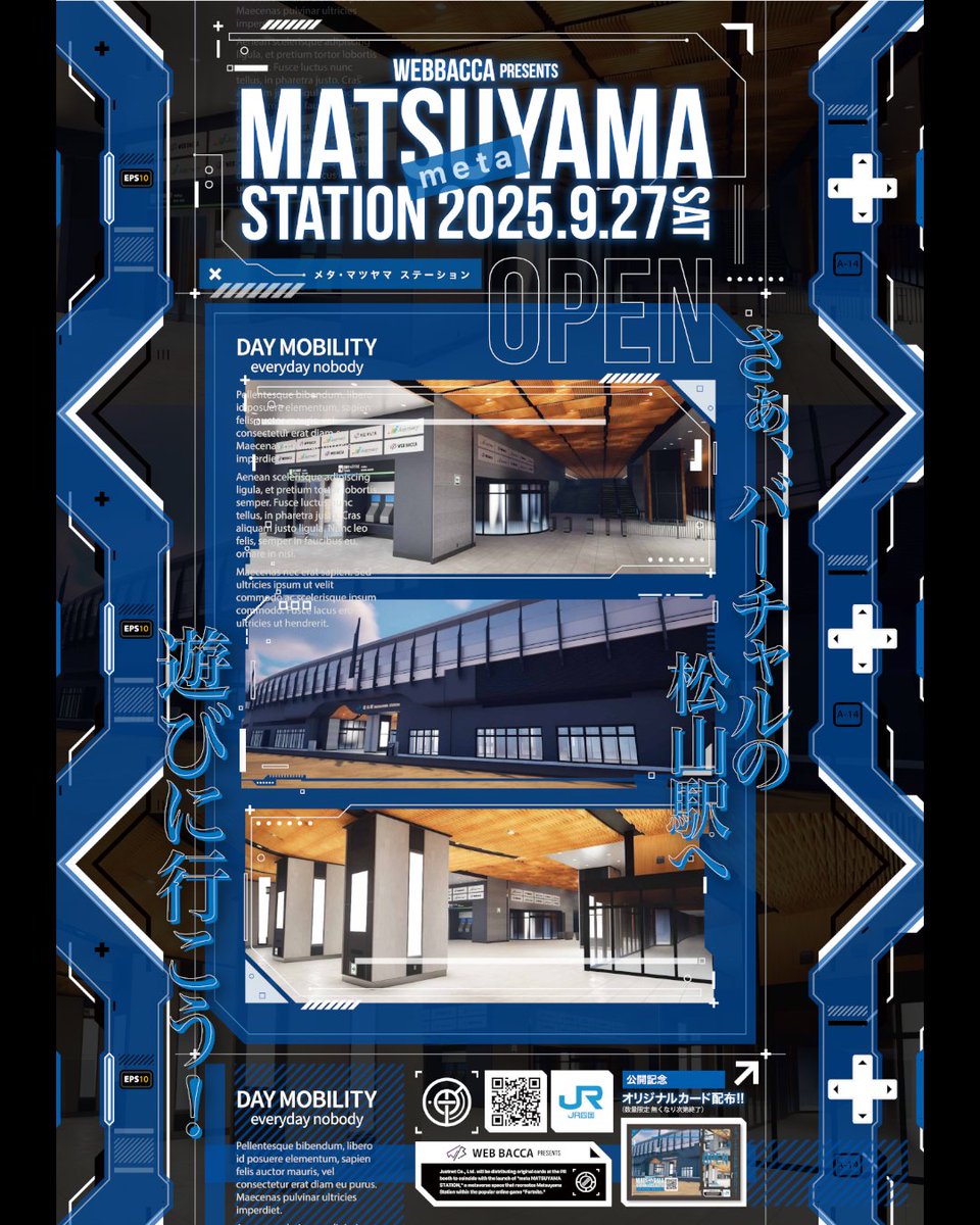 meta MATSUYAMA STATION tweet media