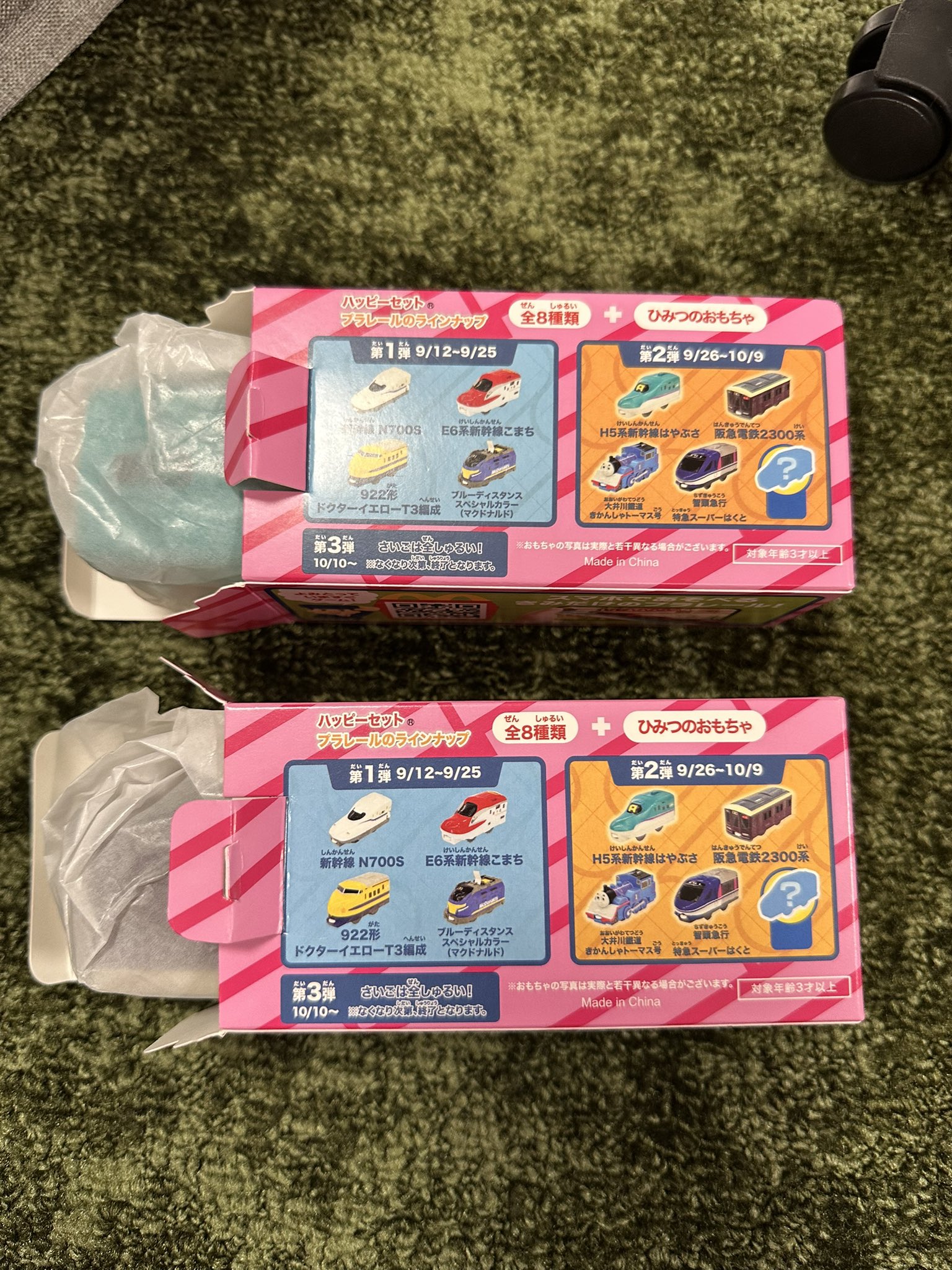 ハッピーセット　15パック未開封 インフォメーション｜プラレール｜タカラトミー