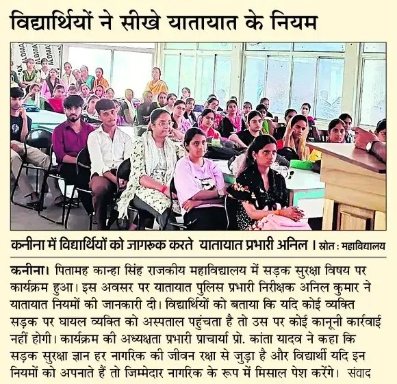 विद्यार्थियों ने सीखे यातायात के नियम।
<a href="/cmohry/">CMO Haryana</a> <a href="/DGPHaryana/">DGP Haryana Police</a> <a href="/IGP_SouthRange/">IGP South Range Rewari</a> <a href="/police_haryana/">Haryana Police</a>