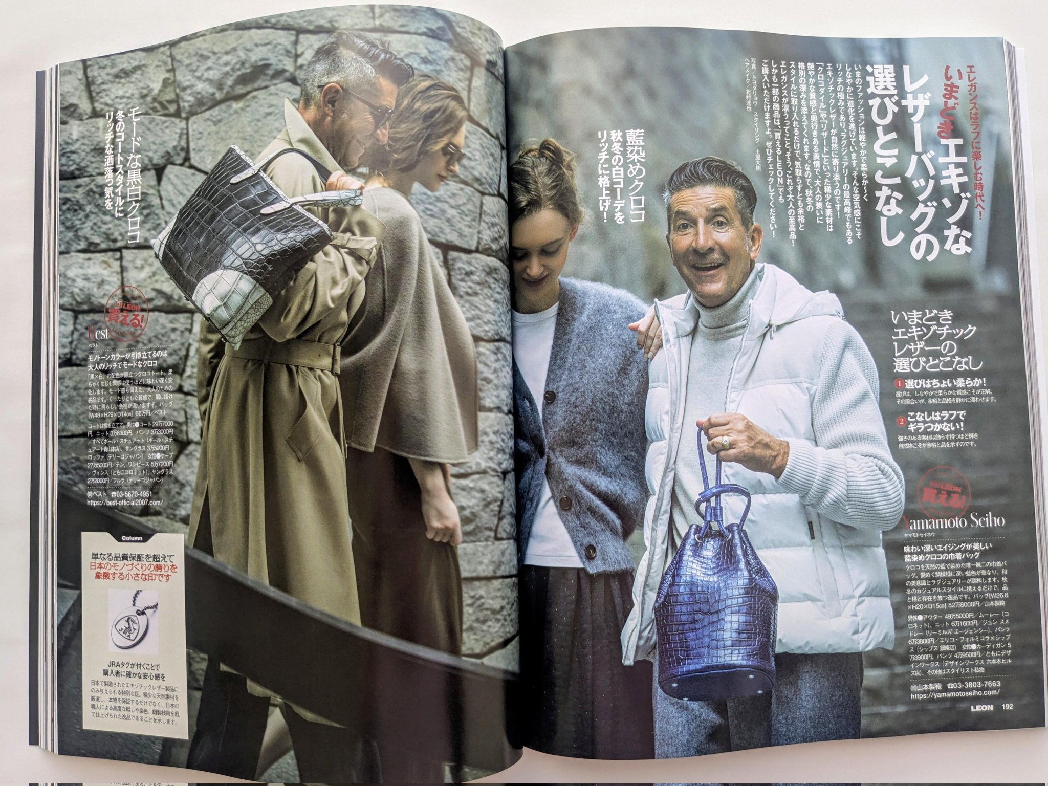 leonページ レオン最新号・バックナンバー | LEON レオン オフィシャルWebサイト