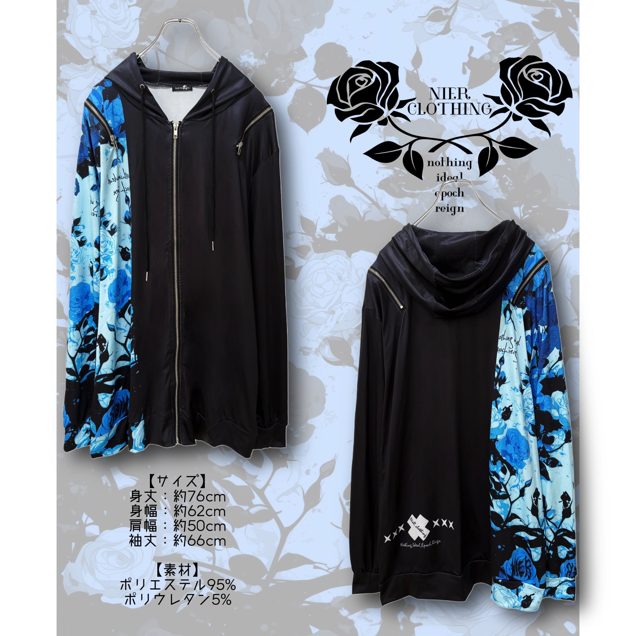 NieR　お洋服5点　まとめ売り NieRお洋服5点まとめ売り