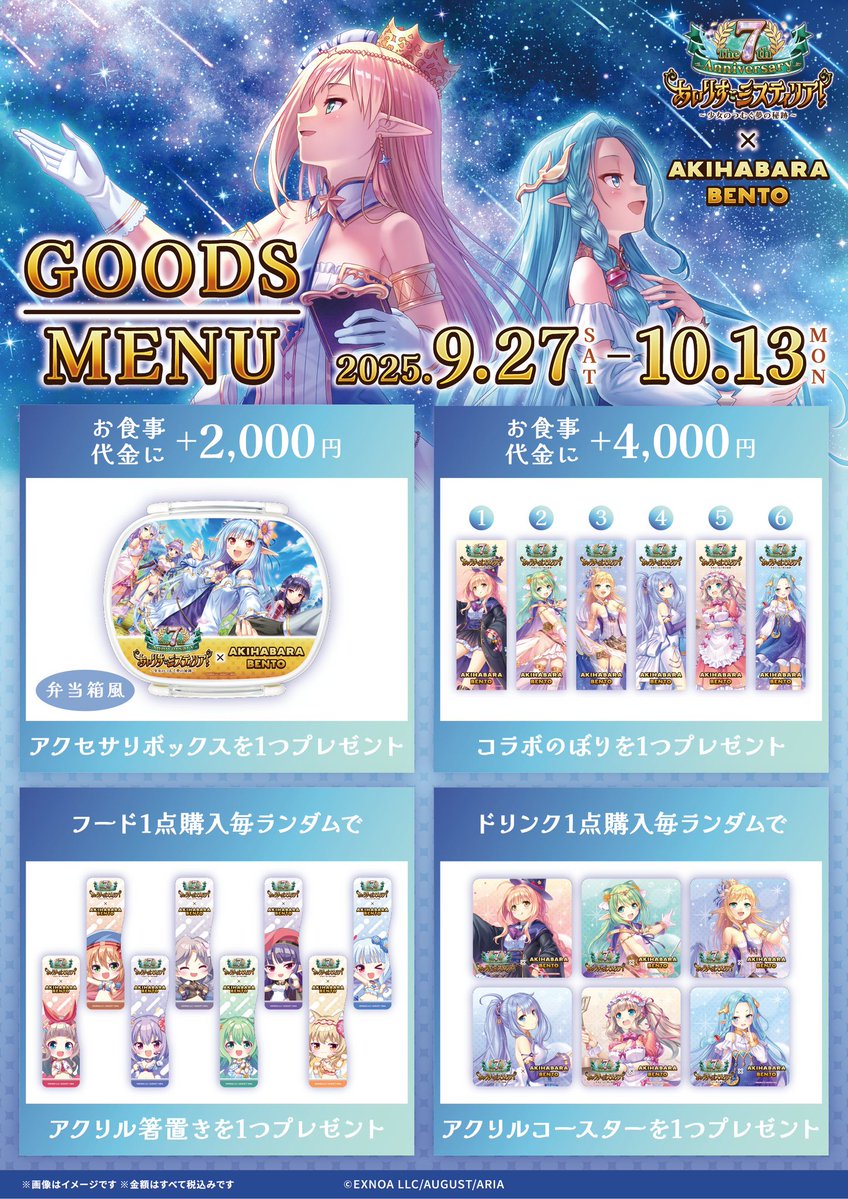 AKIHABARA BENTO on X: 