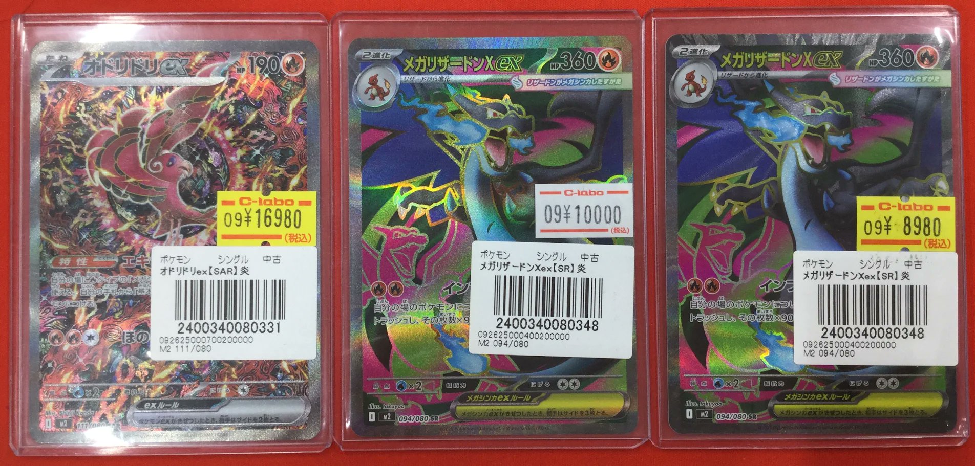 ポケカ　レアSR以上　sr ssr sar ur まとめ売り　49枚✳︎ ポケカ SR EX」の人気商品一覧 | 安い商品を通販サイトから探す