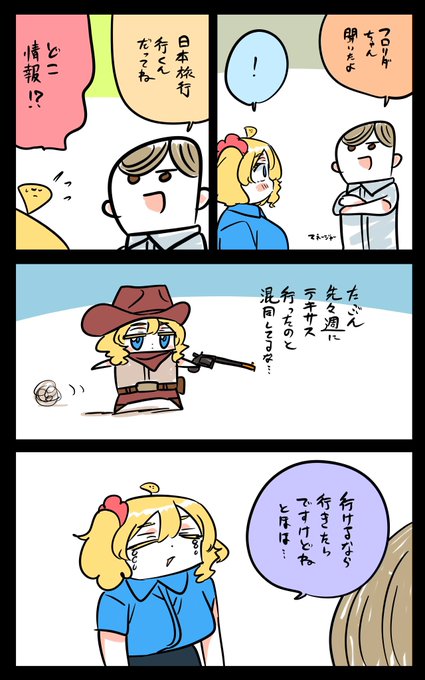 勘違いされるフロリダちゃん日記です。

"Misunderstanding" Florida diary. 