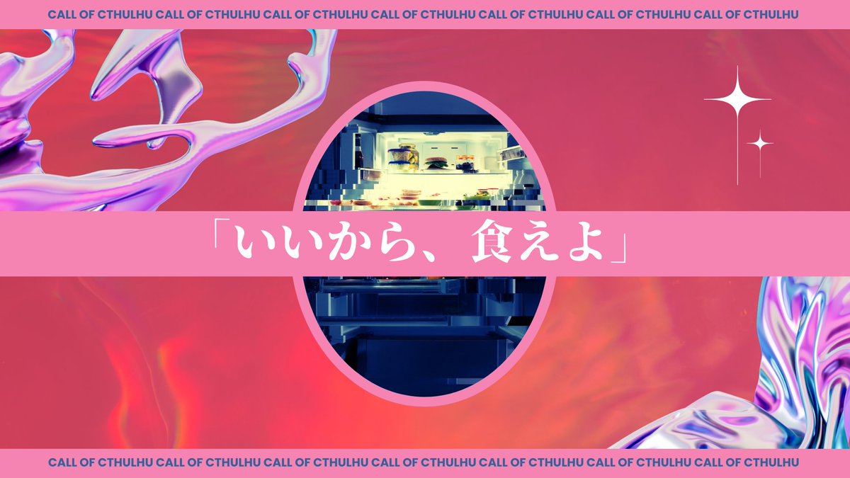 nuts_jam's tweet photo. 【新作頒布のお知らせ】

CoC：いいから、食えよ。

熱帯夜に様子のおかしいKPCと狭いアパートに閉じ込められるシナリオです！
気持ちの悪い熱帯夜に気持ちの悪いことをしよう。

ぜひよろしくお願いいたします！

#クトゥルフ神話

https://t.co/ciEzh4Z1EQ https://t.co/qWnZhLSPbA