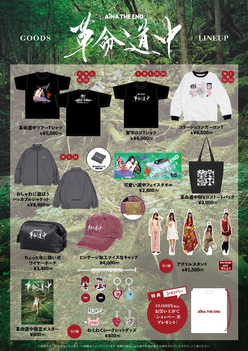 会場販売限定デザイン‼︎】 ワンマンツアー