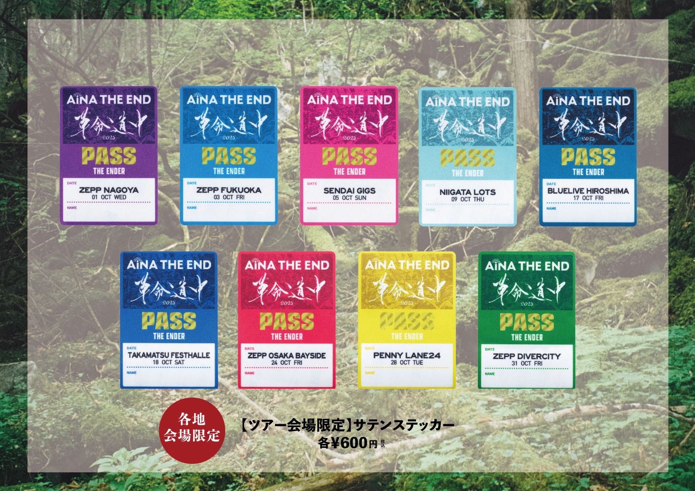 アイナ・ジ・エンド Official on X: 