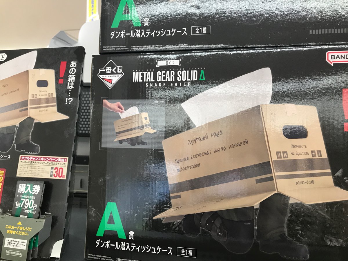 9/26発売 一番くじ『METAL GEAR SOLID Δ: SNAKE EATER』❗️📦 頼れる