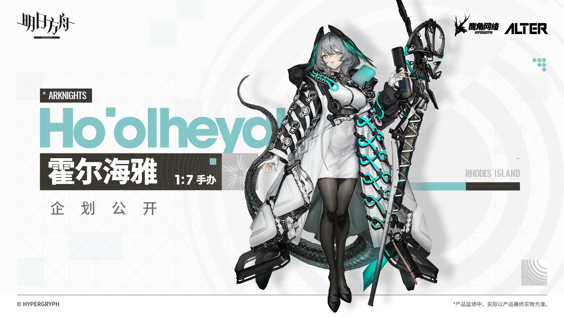 アークナイツ ホルハイヤ 8点セット Amazon.co.jp: アークナイツ miniフィギュア ミュルジス