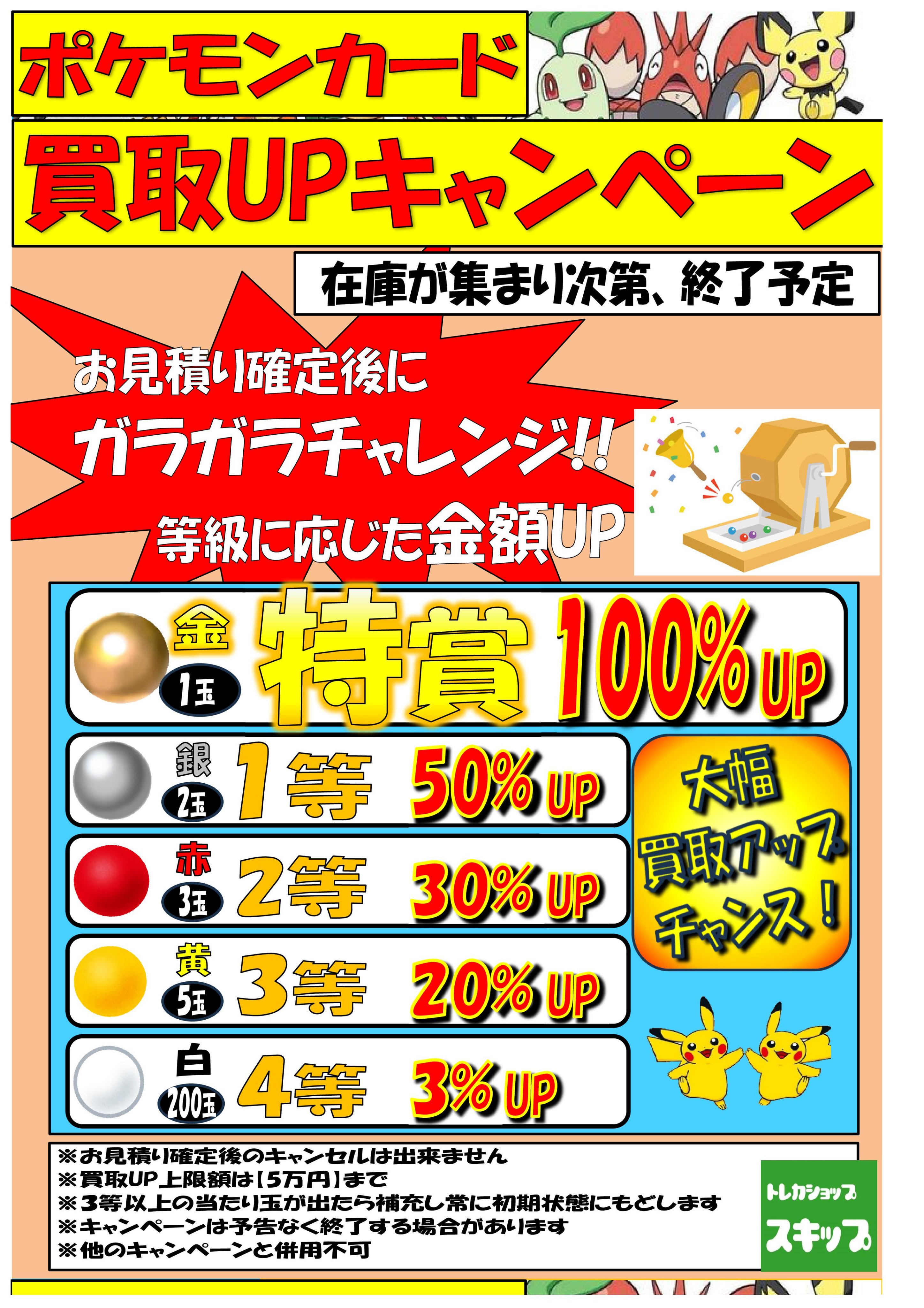 トレカショップ スキップ on X: 