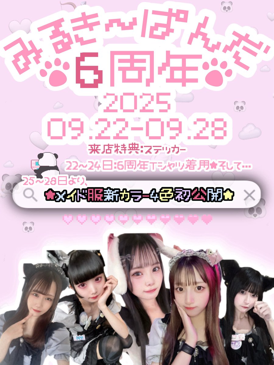 _milky_panda_ tweet picture
