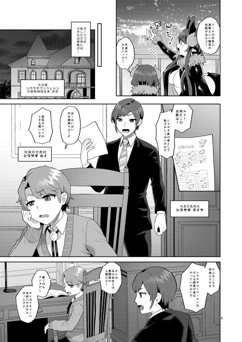 🔞10/13開催ふたけっと35の新刊サンプルです!
人間の兄弟と淫魔の姉(兄)弟が組んずほぐれつ的なアレとなっております
当日のスペースは【A37b グラナダの空】です
どうぞよろしく

【メロン】
https://t.co/RsjUYtQRbl
【とら】
https://t.co/P6e26zPMv9 