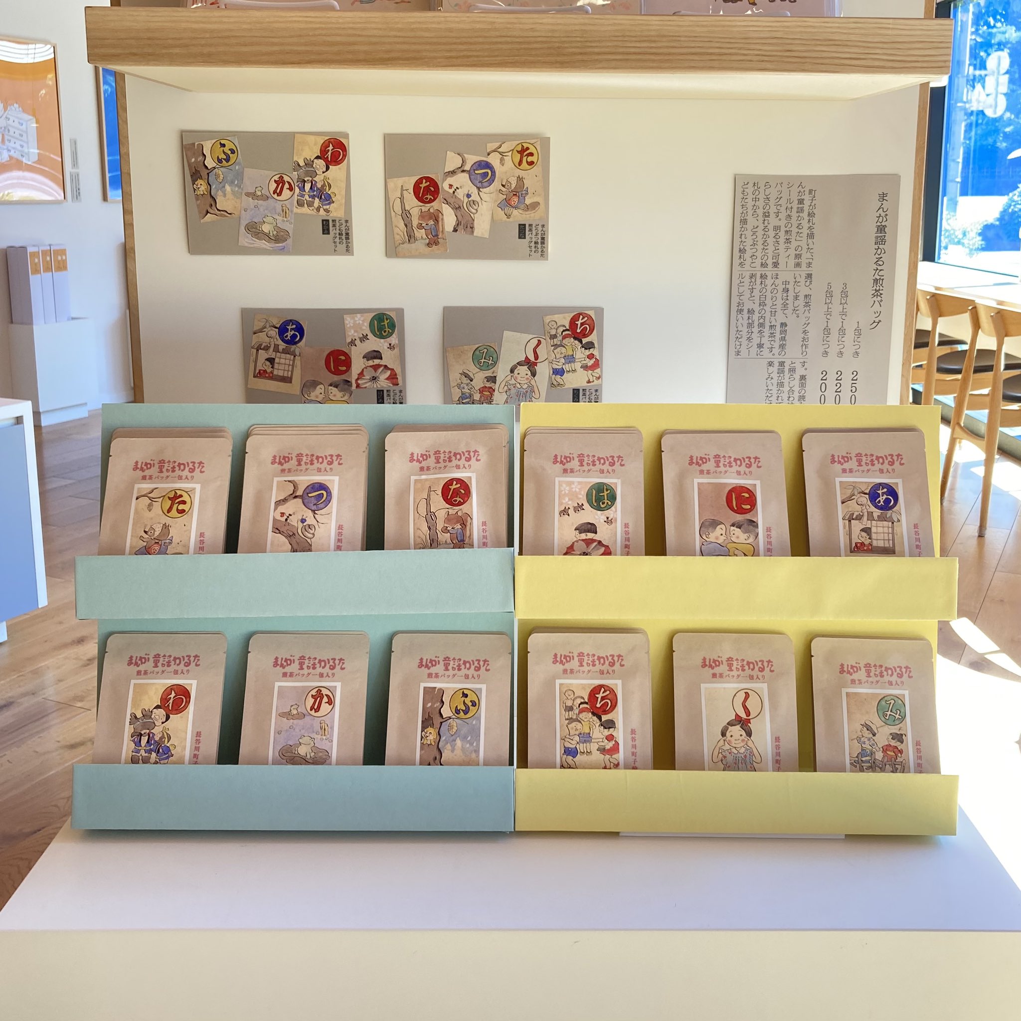 長谷川町子記念館 購買部・喫茶部 on X: 