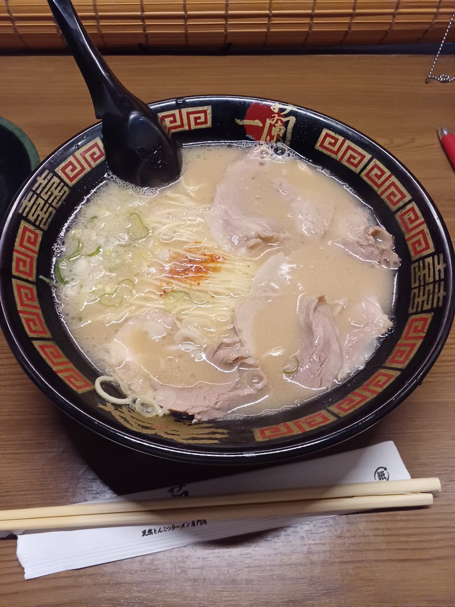 一蘭ラーメンマジでうめぇーーーーーーーーーーーーーーーーーーーーーーーーーー！！
