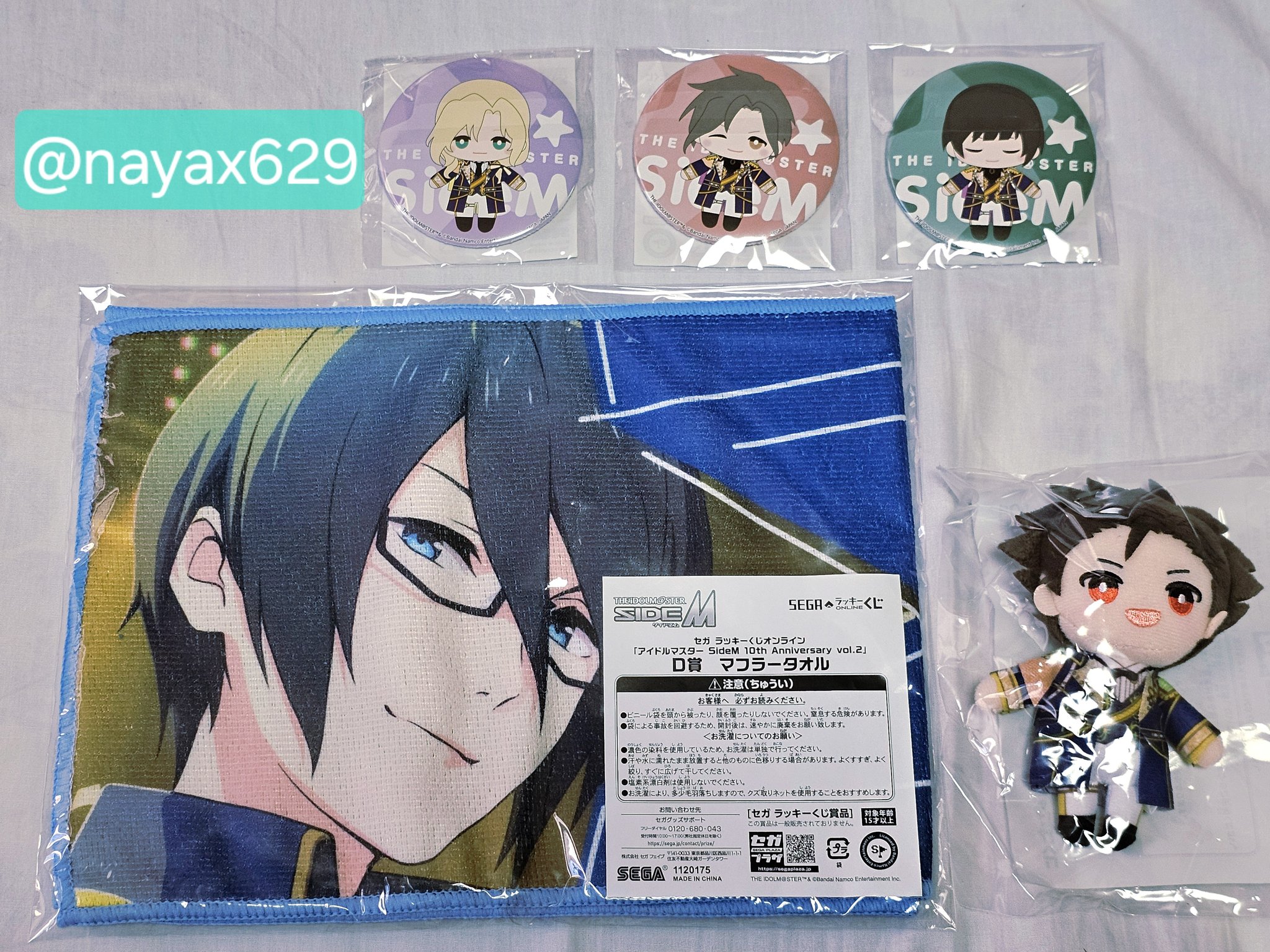 匿名配送】SideM セガラッキーくじ まとめ売り 51回分 匿名配送】SideM