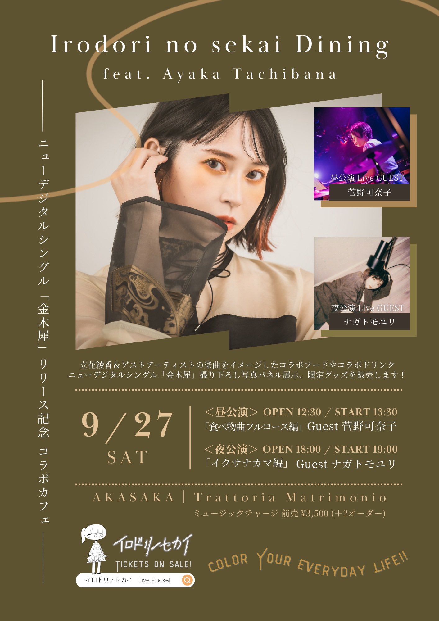 立花綾香Ayaka Tachibana on X: 