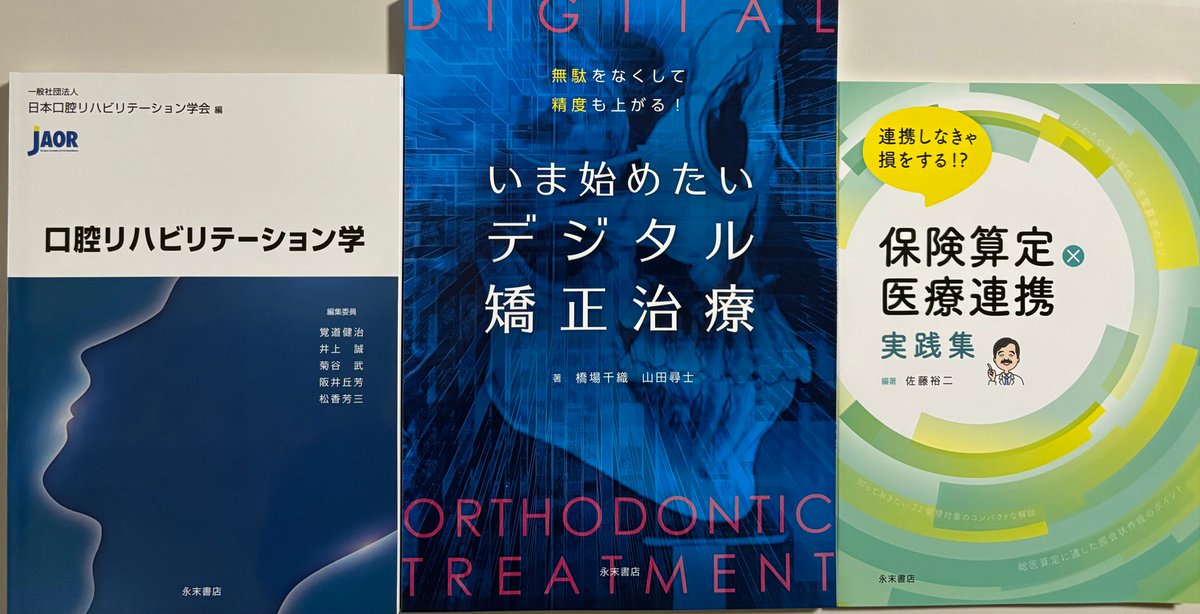 歯内療法学/永末書店/石橋真澄（単行本） 永末書店 歯内療法