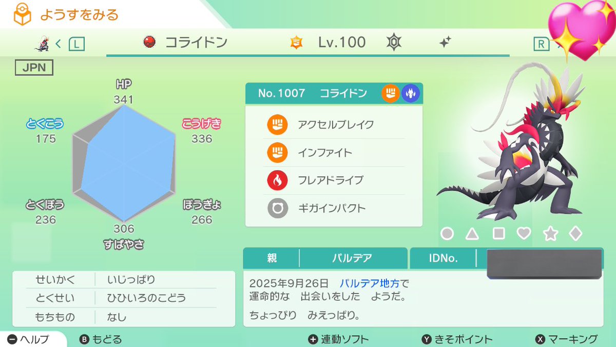 ttn_trade46's tweet photo. ポケモン 交換
【譲】
色違いコライドン

【求】
色違いミライドン

ミライドンのシリアルコードは提示出来るので、シリアルコードがお手元にない方でもご協力お願いいたします🙇‍♀️

※1名様のみ早い者勝ちで締め切らせていただきます
#ポケモンSV
#ポケモンSV交換 https://t.co/8POePFMyye