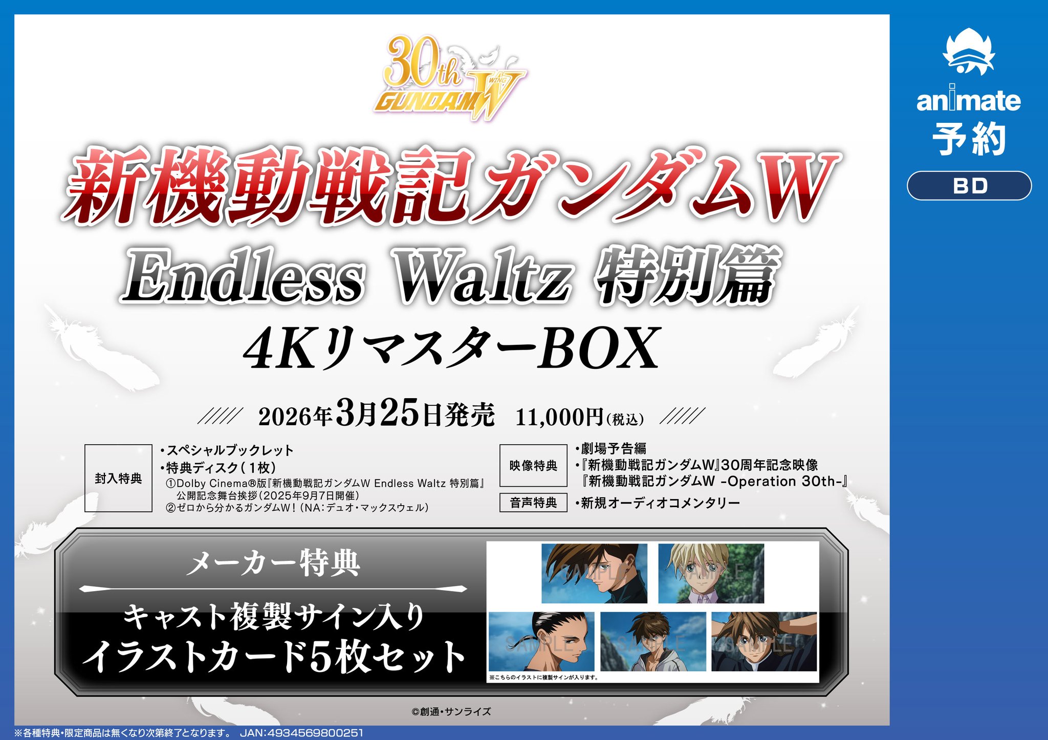 ✅キラコンプリート❗️【⚡️1999年初期vol5】絶版高額Box収録カード キャラソンコンプリートCD-BOXの発売が決定！ - NEWS - 「戦姫