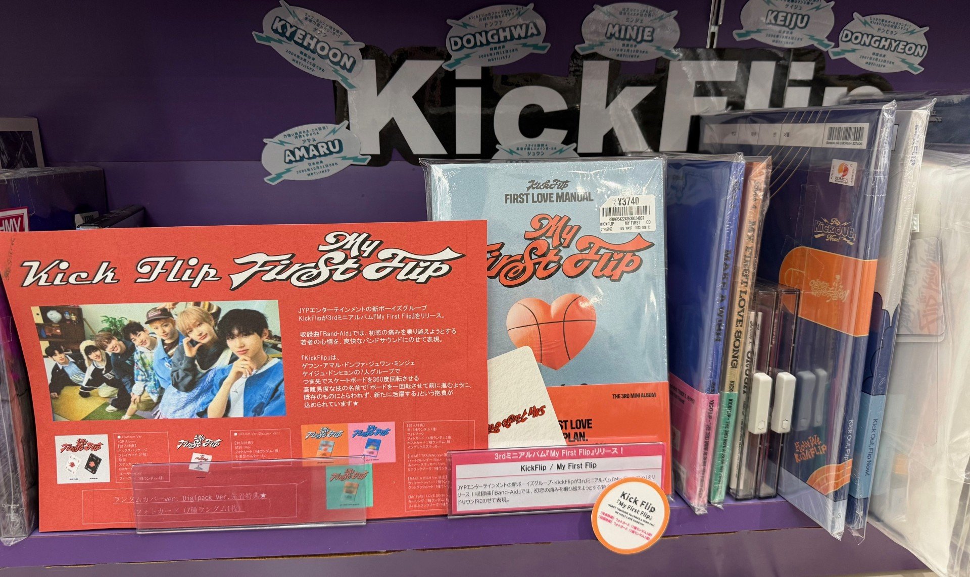 KickFlip MyFirstFlip showcase トレカ 7枚セット kickflip ジュワン showcase トレカ - メルカリ