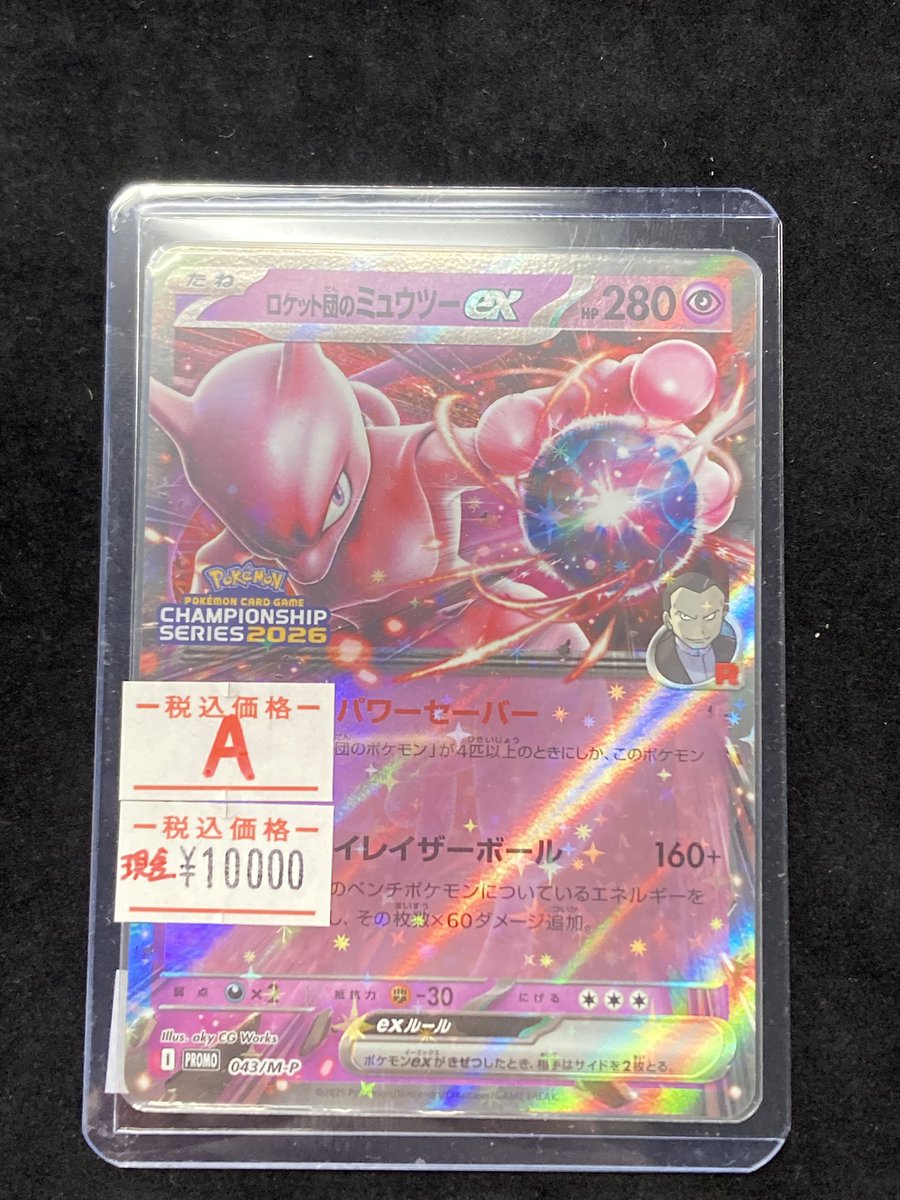 GEKIRIN藤沢駅前店【ポケカ専門店】 on X: 