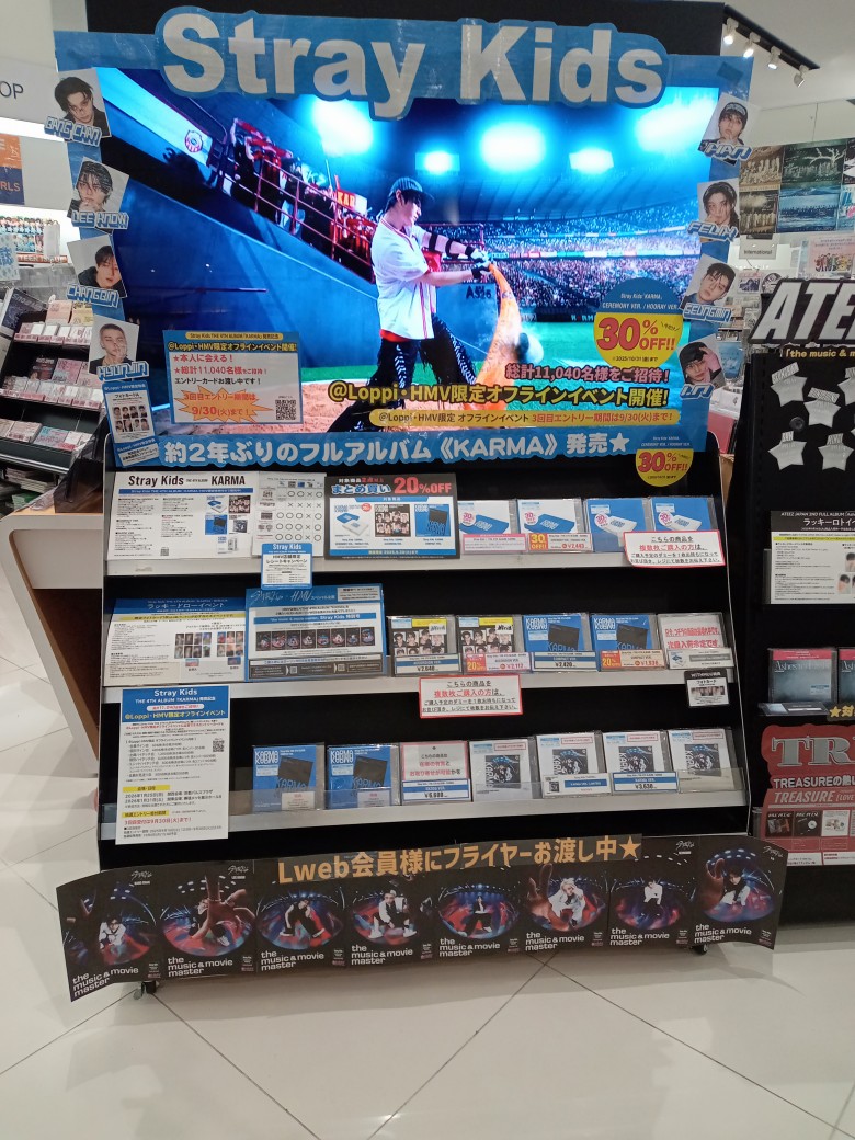 StrayKids シリアル エントリー HMV イベント 未使用 karma